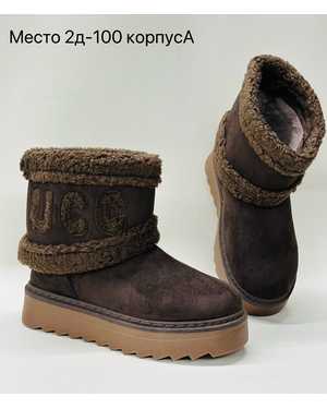 Женские угги на зиму в размер