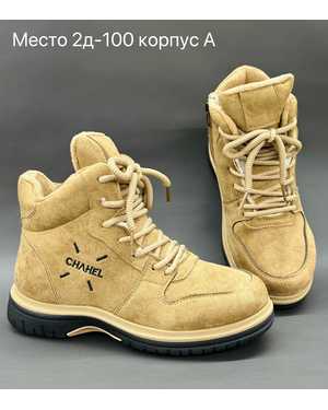 Женские кроссовки на зиму в размер