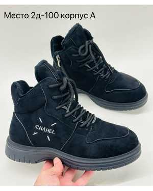 Женские кроссовки на зиму в размер