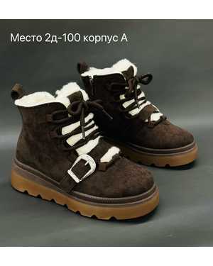Женские ботинки на зиму в размер