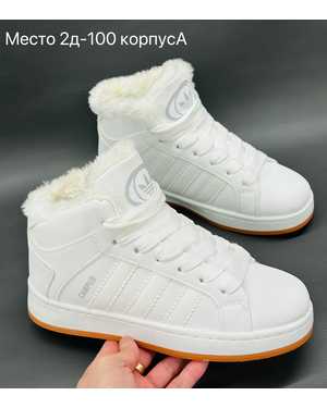 Женские кроссовки на зиму в размер