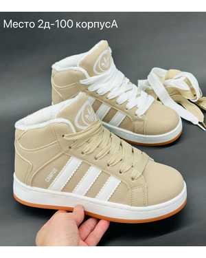 Женские кроссовки на зиму в размер