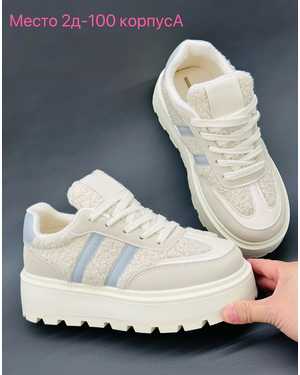 Женские кроссовки на зиму в размер