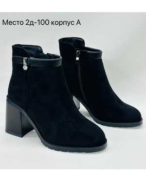 Женские ботинки на зиму в размер