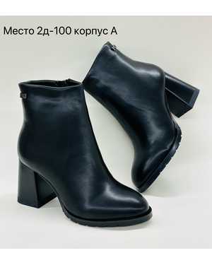 Женские ботинки на зиму в размер