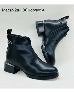 Женские ботинки на зиму в размер
