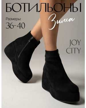 Женские ботинки на зиму в размер Каблук 8см