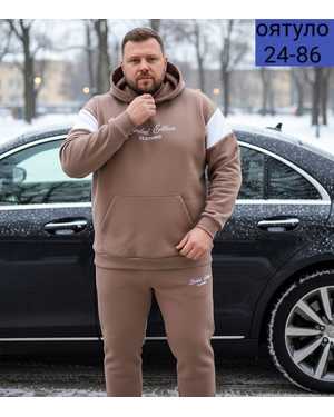 МУЖСКОЙ КОСТЮМ ДВОЙКА В РАЗМЕР ТКАНЬ ФЛИС