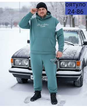 МУЖСКОЙ КОСТЮМ ДВОЙКА В РАЗМЕР ТКАНЬ ФЛИС