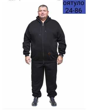 МУЖСКОЙ КОСТЮМ В РАЗМЕР ТКАНЬ ФЛИС
