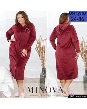 ХАЛАТ ТКАНЬ ВЕЛЮР