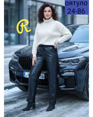 ШТАНЫ ТКАНЬ КОЖА, ТРИКОТАЖ СТРЕЙЧ