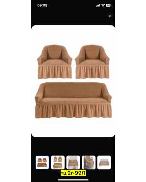 Чехол универсальный на трехместный диван + 2шт кресла