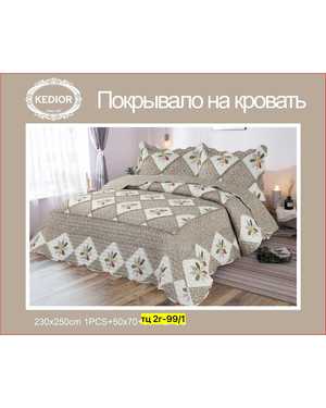 Покрывало стеганое хлопковое двустороннее. Размер 230/250 + 2 наволочки 50/70 см(возможно замена на похожее)