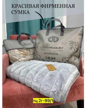 Плед Фирма BLUMARINE Материал: велсофт Фактура: вертикальная полоска. Размер 200x230 cm(возможно замена на похожее)
