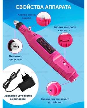 Машинка-ручка для аппаратного маникюра и педикюра PEN TYPE