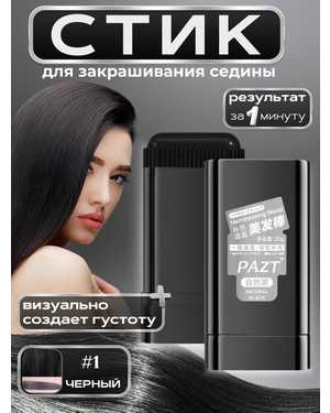 Стик для окрашивания волос