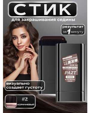 Стик для окрашивания волос