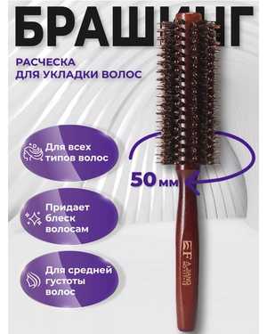 NEW Расческа брашинг для волос деревянная