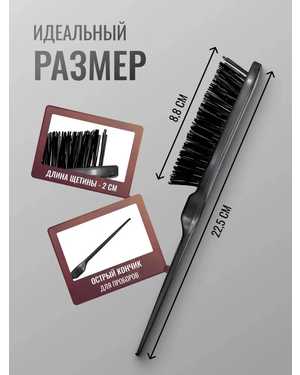 Расческа-щетка для укладки волос и начеса