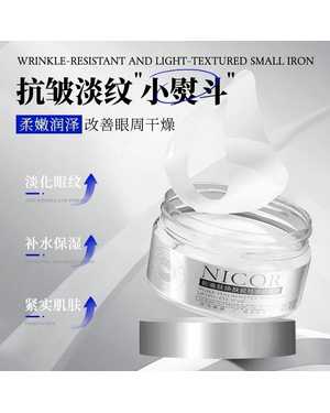 NICOR Патчи для глаз Collagen Water full hydrogel eye patch,40 шт
