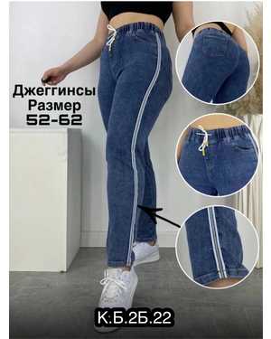 ДЖИНСЫ ТКАНЬ ХОРОШИЙ