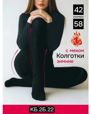 КОЛГОТКИ ТКАНЬ МАТЕРИАЛ КАК ТЯНЕТСЯ НА ФЛИСЕ