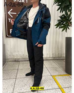 МУЖСКОЙ КОСТЮМ В РАЗМЕР ТКАНЬ МЕМБРАНА