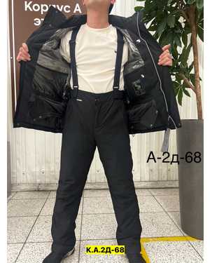 МУЖСКОЙ КОСТЮМ В РАЗМЕР ТКАНЬ МЕМБРАНА