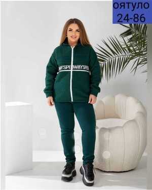 ЖЕНСКИЙ КОСТЮМ ДВОЙКА ТКАНЬ ФЛИС С НАЧЁСОМ С БАРАШКАМИ