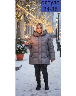 КУРТКА В РАЗМЕР ТКАНЬ ХОЛОФАЙБЕР