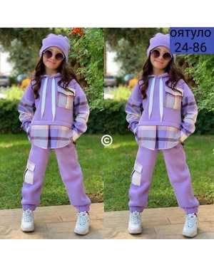 ДЕТСКИЙ КОСТЮМ ТРОЙКА ТКАНЬ ФЛИС С КАШЕМИРОМ