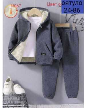 ДЕТСКИЙ КОСТЮМ ТКАНЬ ТУРЕЦКИЙ ВИЛВЕТ С-МЕХОМ