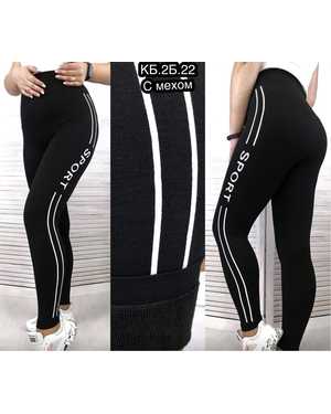 ЖЕНСКИЕ Лосины