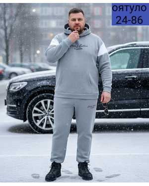 МУЖСКОЙ КОСТЮМ ДВОЙКА В РАЗМЕР ТКАНЬ ФЛИС