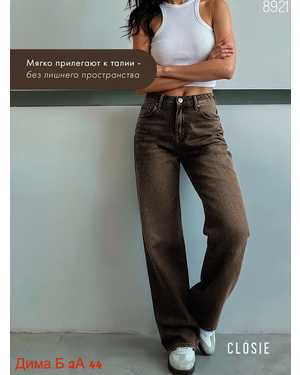 ДЖИНСЫ