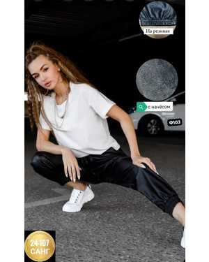 ШТАНЫ В РАЗМЕР ТКАНЬ КОЖА-ЗАМ