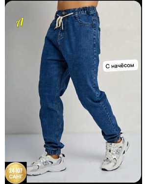 ШТАНЫ ТКАНЬ ДЖИНСЫ