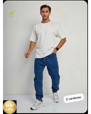 ШТАНЫ ТКАНЬ ДЖИНСЫ