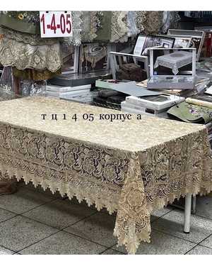 Скатерть Ажурная Размер 150 на 310см