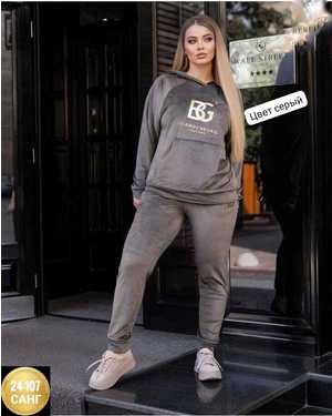 ЖЕНСКИЙ КОСТЮМ ДВОЙКА ТКАНЬ ВЕЛЮР