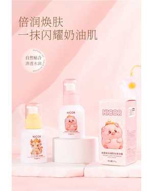 NICOR Набор увлажняющих и осветляющих кремов для лица и тела