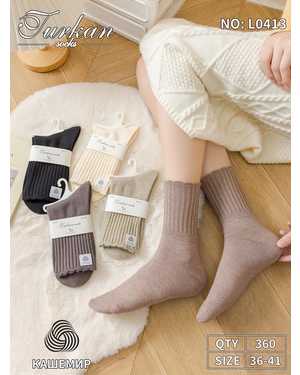 Женские носки кашемировые высокие Бесшовные носки в рубчик Состав:Кашемир 85% Полиамид 10% Эластан 5% Размер:36-41 упаковка 10пар