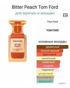 КОПИЯ ДУХИ ЖЕНСКИЙ АРОМАТ ЁМКОСТЬ 75-100 ML РОЗЛИВ ТУРЦИЯ