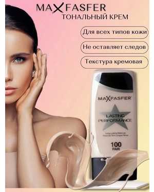 Тональный крем Тон 100 35мл