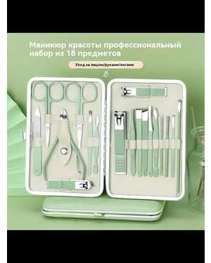 многофункциональный набор для маникюра, педикюра и ухода за лицом