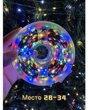 Гирлянд роса 20 метров