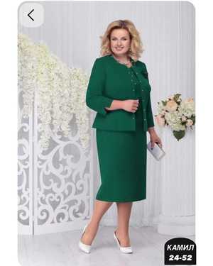 ЖЕНСКИЙ КОСТЮМ ДВОЙКА ТКАНЬ БАРБИ