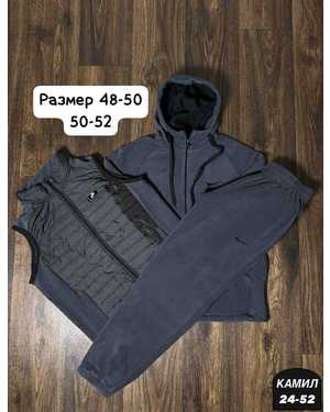 МУЖСКОЙ КОСТЮМ ТРОЙКА ТКАНЬ ДВУХСЛОЙНЫЙ ФЛИС