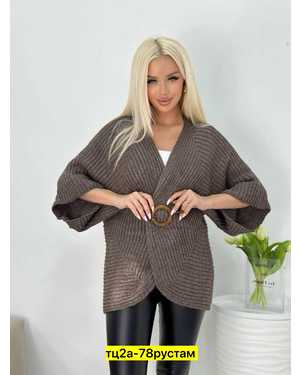 КАРДИГАН ТКАНЬ ШЕРСТЬ